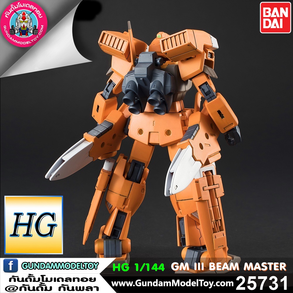 HG GM III BEAM MASTER