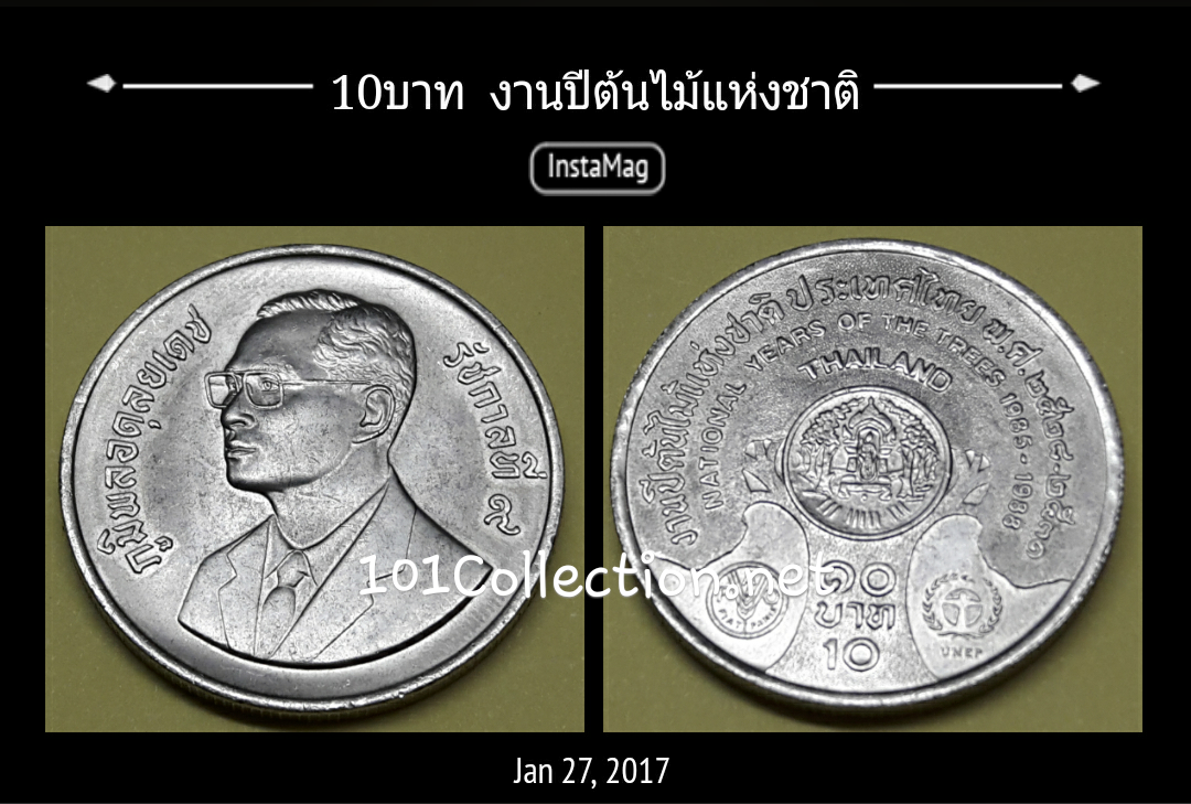 เหรียญ 10 บาท งานปีต้นไม้แห่งชาติ ปี พ.ศ.2528 (นิเกิล)ตัวติดอันดับ 1 สินค้าตรงตามภาพ นะค่ะ ดูรูป พิจารณาก่อนตัดสินใจนะค่ะ ราคาสูงแม่ค้า ก็รับมาสูงเช่นกันค่ะ
