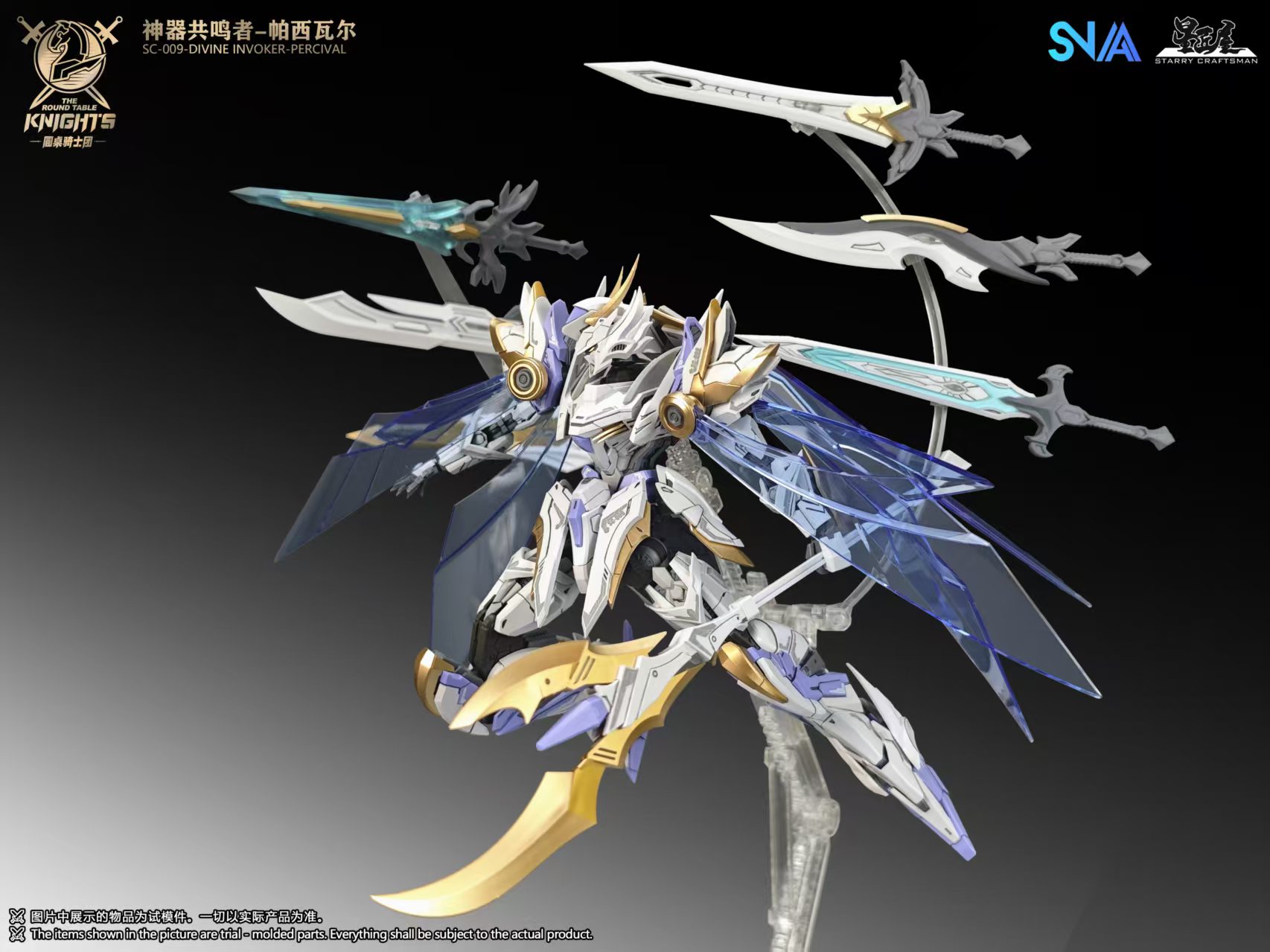 พรีออเดอร์ SNAA 1/144 Divine Invoker Percival มี 2 แบบ STD กับ DLX Ver [มีอาวุธ 7 อย่างค่าย+Action base+ผ้าคลุม] Made in China