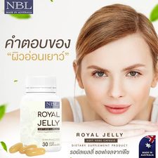 NBL vege softgel NBL ROYAL JELLY SOFT VEGE นมผึ้งซอฟเจลพืช ทานแล้วไม่อ้วน แท้จากออสเตรเลีย