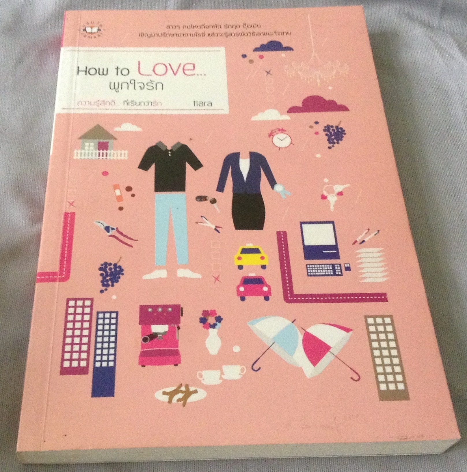 How to love ผูกใจรัก tiara ราคา 85