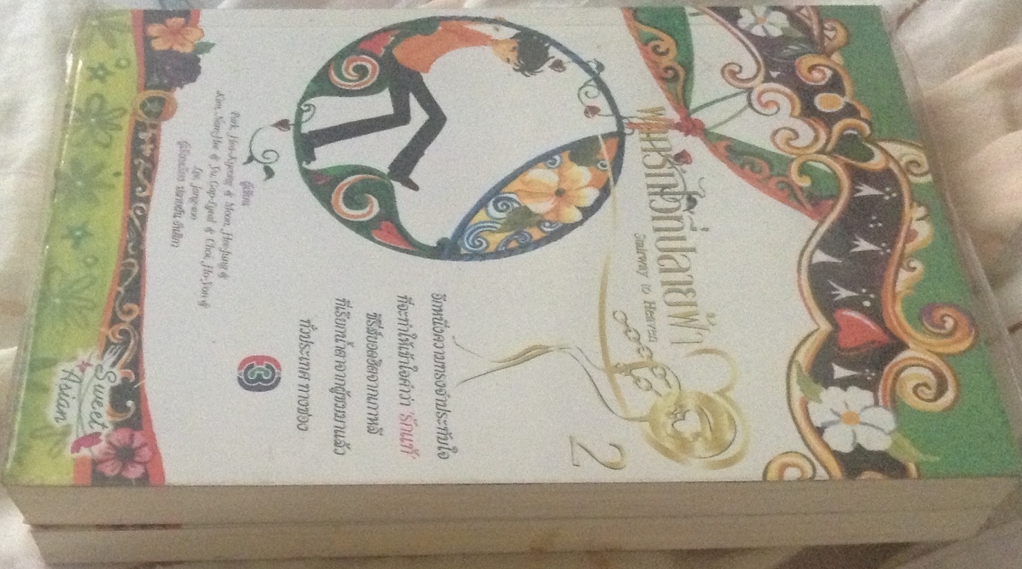 (สั่ง9จ่าย7) ฝากรักไว้ที่ปลายฟ้า Stairway to Heaven 2 เล่มจบ ราคา 313