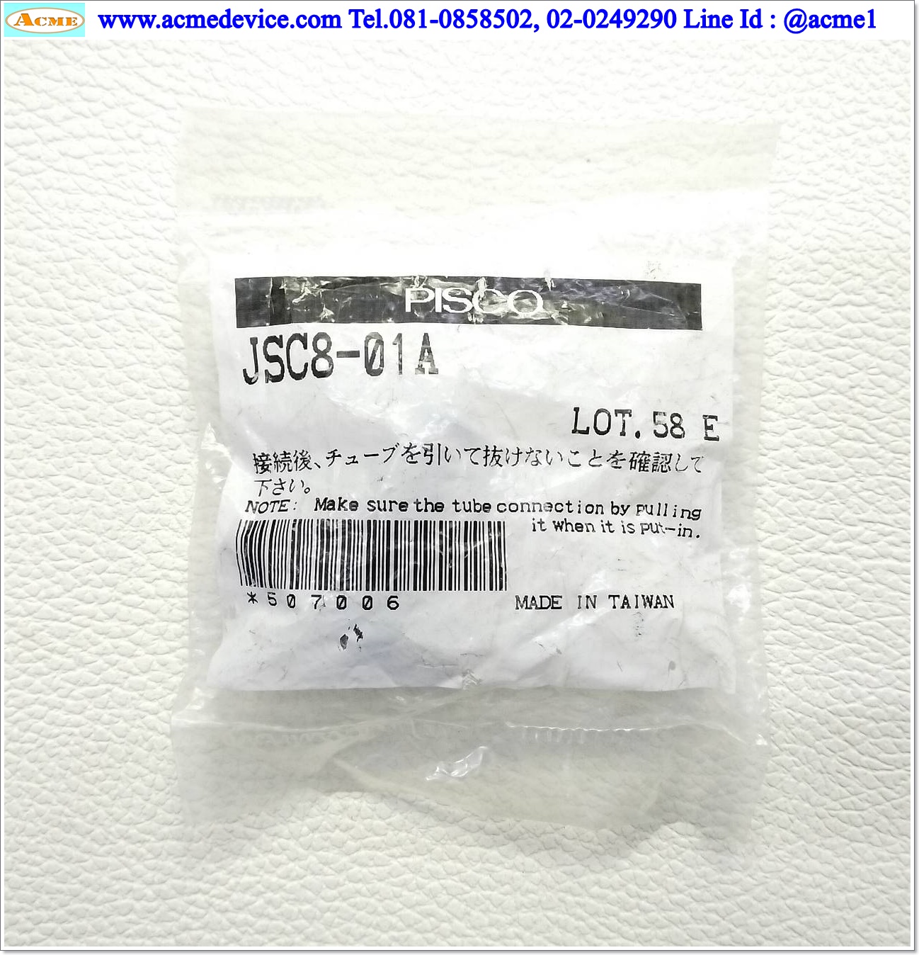Speed Control Pisco รุ่น JSC8-01A, 1/8, สายลม 8 มม.