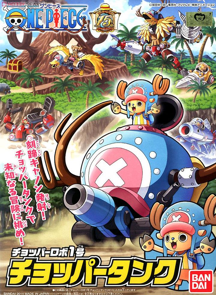 BANDAI ANIME CHOPPER ROBOT 01 CHOPPER TANK โมเดล การ์ตูน อนิเมะ