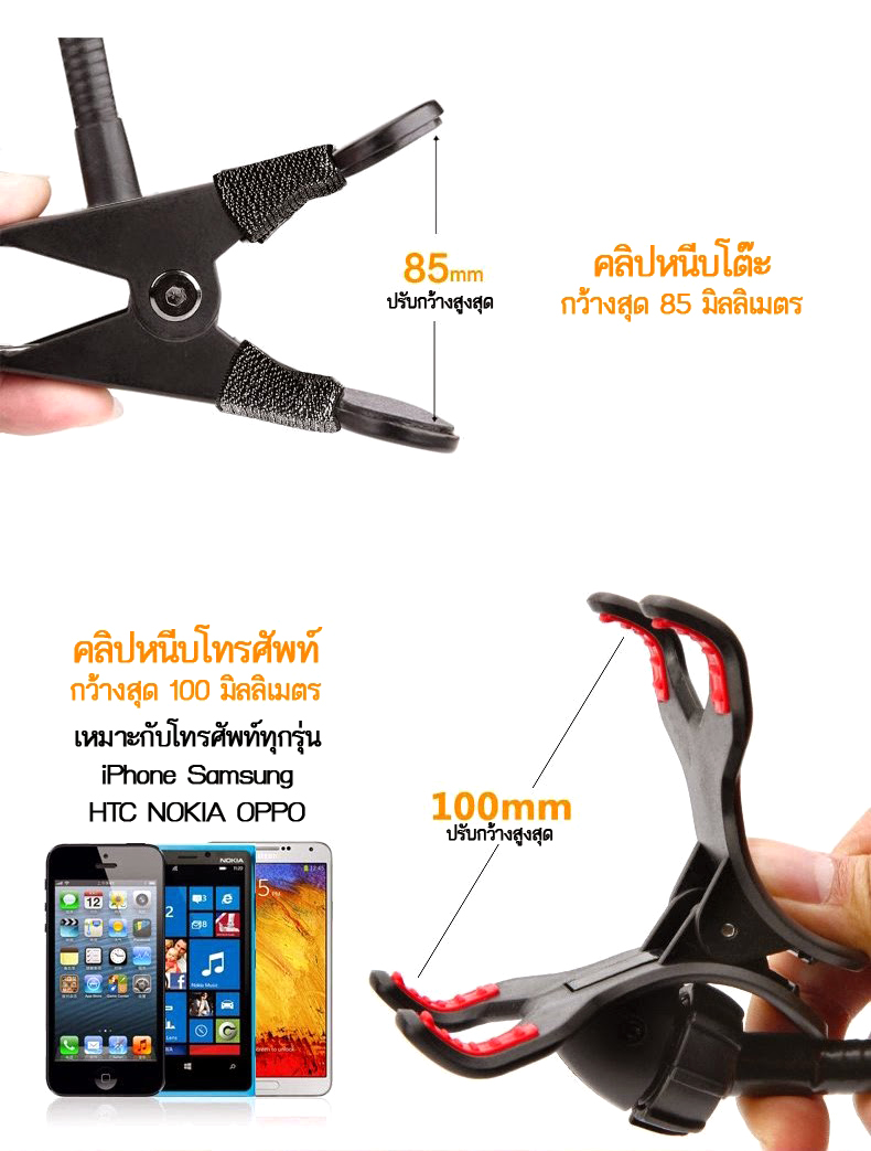 ที่หนีบ/ยึด มือถือ SmartPhone (สีขาว) กว้าง 10ซม.