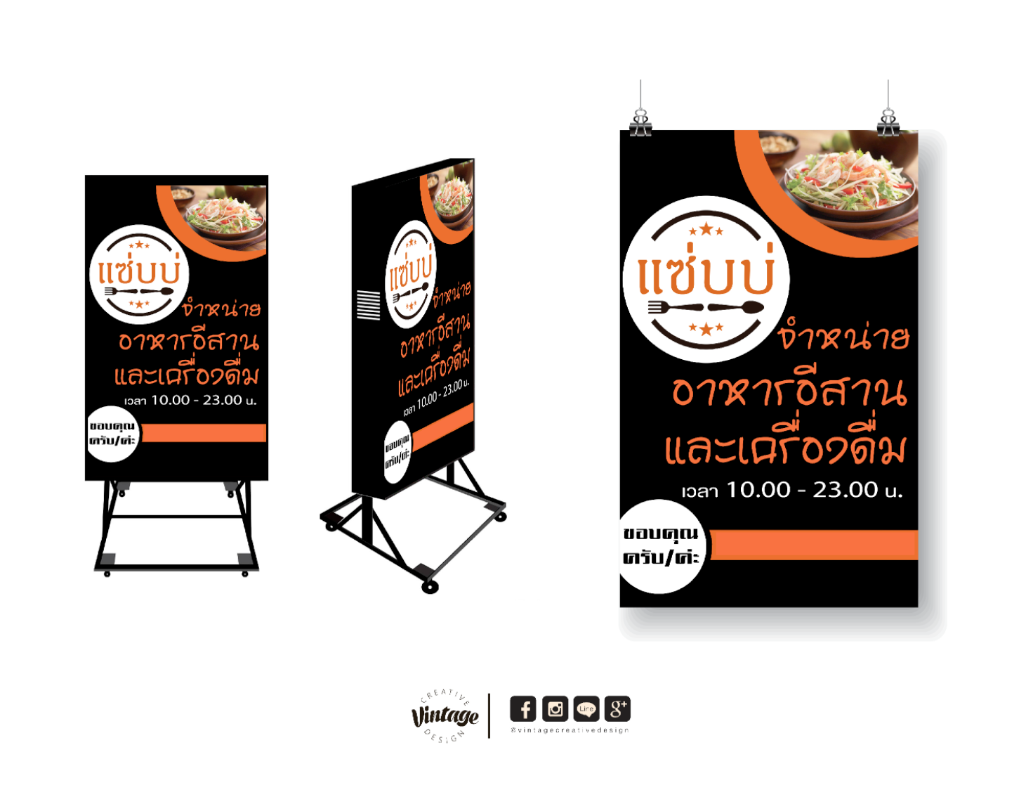 ป้ายกล่องไฟแซ่บบ่ และป้ายตู้ไฟหน้าร้าน ป้ายร้านอาหารอีสาน