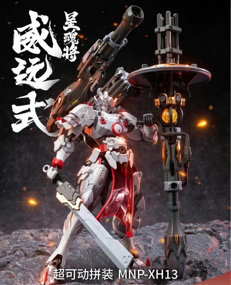MOTOR NUCLEAR MNP-XH13 WEI YUAN SHI Heavy Weapon โครงในเหล็ก มาต้นปีหน้า Made in China