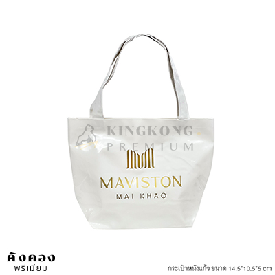 กระเป๋าผ้าหนังแก้ว พรีเมี่ยม สกรีนโลโก้ MAVISTON