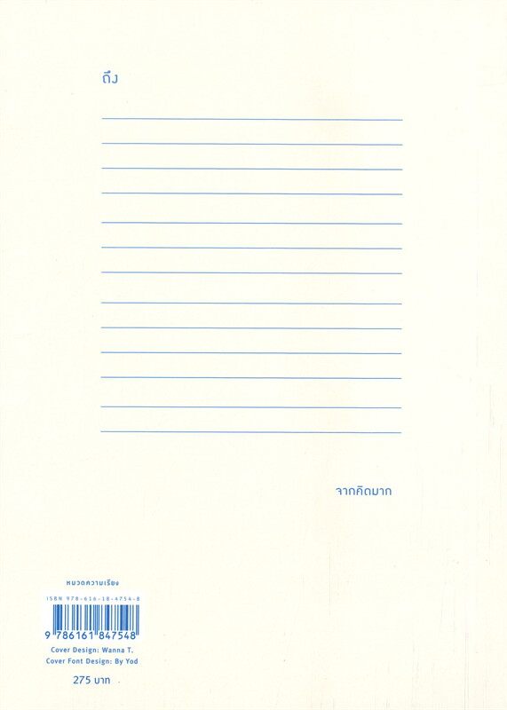 หนังสือเรื่อง แค่โอบกอดตัวเองให้เป็น : คิดมาก : สำนักพิมพ์ Springbooks