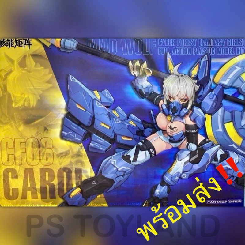 1/12 MAD WOLF CAROLINA ROLPHE CYBER FOREST FANTASY GIRL ค่าย NUKE MATRIX หุ่นประกอบโมเดลพลาสติก Made in China