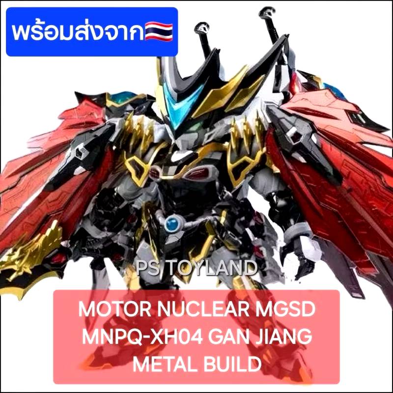 MOTOR NUCLEAR MASTER GRADE SD MGSD MNPQ-XH04 GAN JIANG METAL BUILD