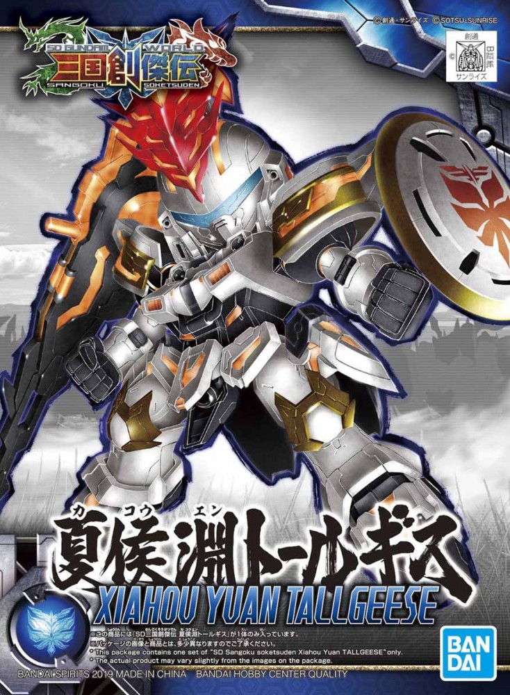 BANDAI SD GUNDM WORLD SANGOKU SOKETSUDEN XIAHOU YUAN TALLGEESE โมเดล กันดั้ม กันพลา PS Toyland