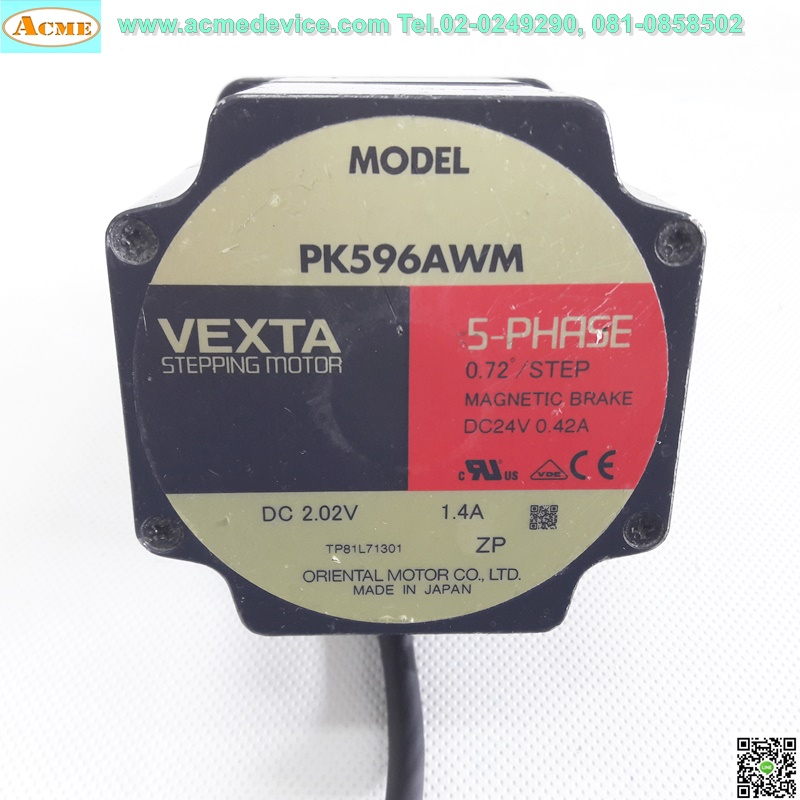 Stepping Motor Vexta รุ่น PK596AWM, 5 Phase, 2.02V, 1.4A with Magnetic brake