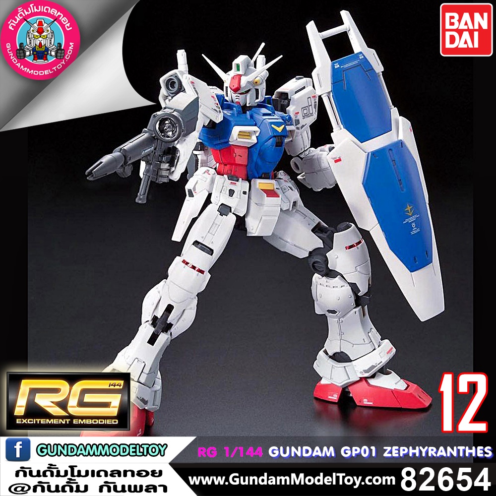 RG GUNDAM GP01 ZEPHYRANTHES