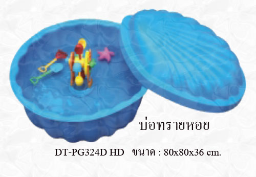 บ่อทรายหอย