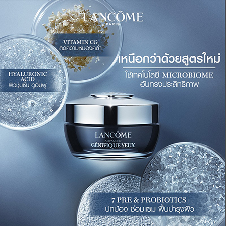 ครีมบำรุงรอบดวงตา Lancome Advanced Genifique Yeux Light Infused Eye Cream 15ml