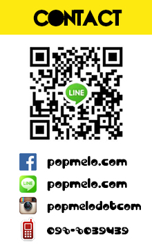 ติดต่อ contact