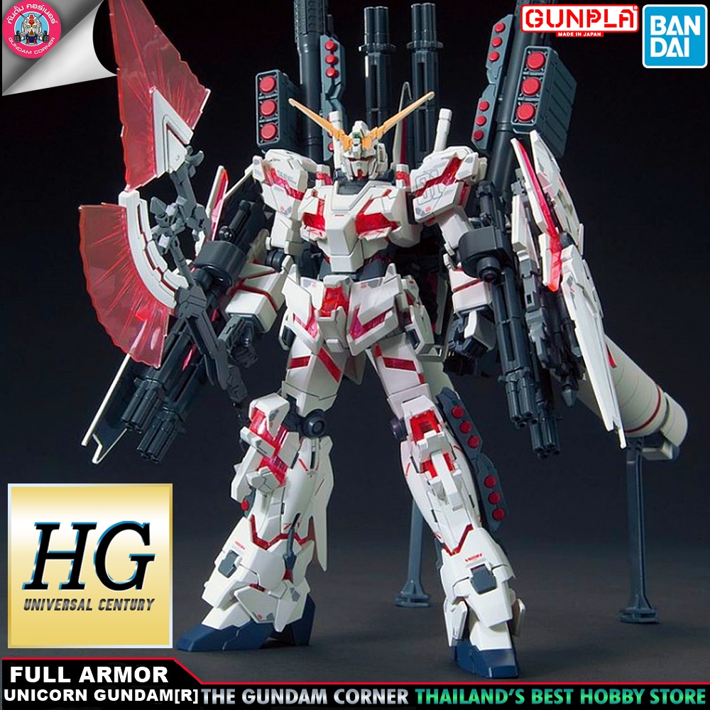 BANDAI HG FULL ARMOR UNICORN GUNDAM DESTROY MODE/RED COLOR Ver โมเดล กันดั้ม กันพลา PS TOYLAND HGUC