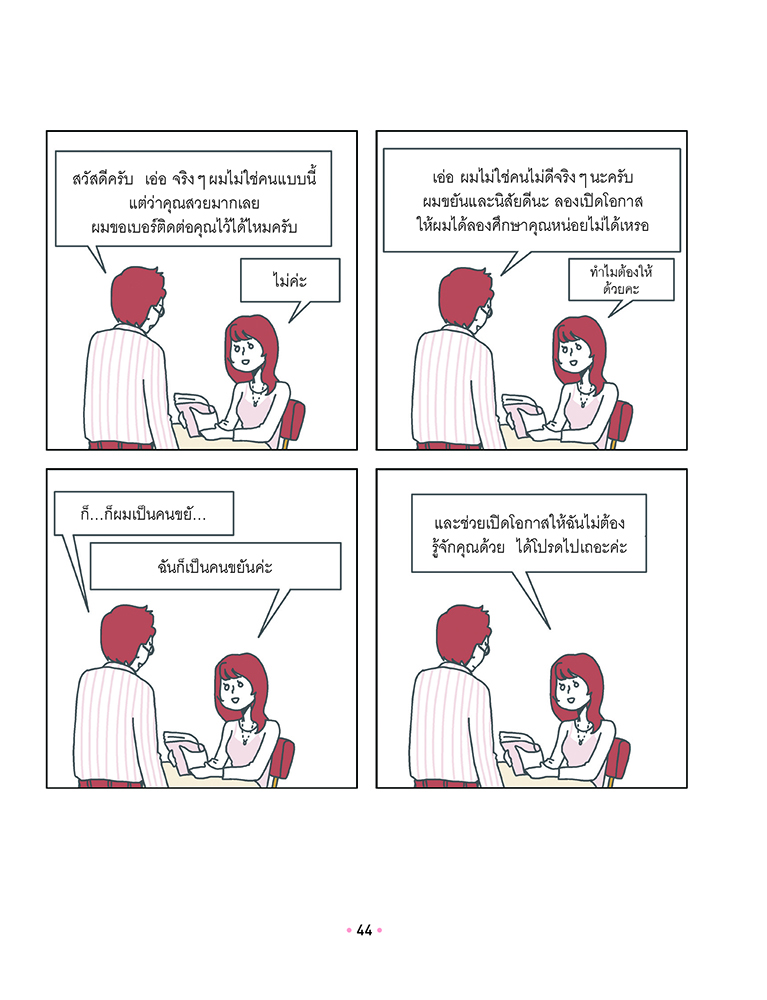 หนังสือเรื่อง เกิดเป็นหญิง เริศบ้าง ร้ายบ้าง ดีออก : มินซอย็อง : สำนักพิมพ์ Bloom