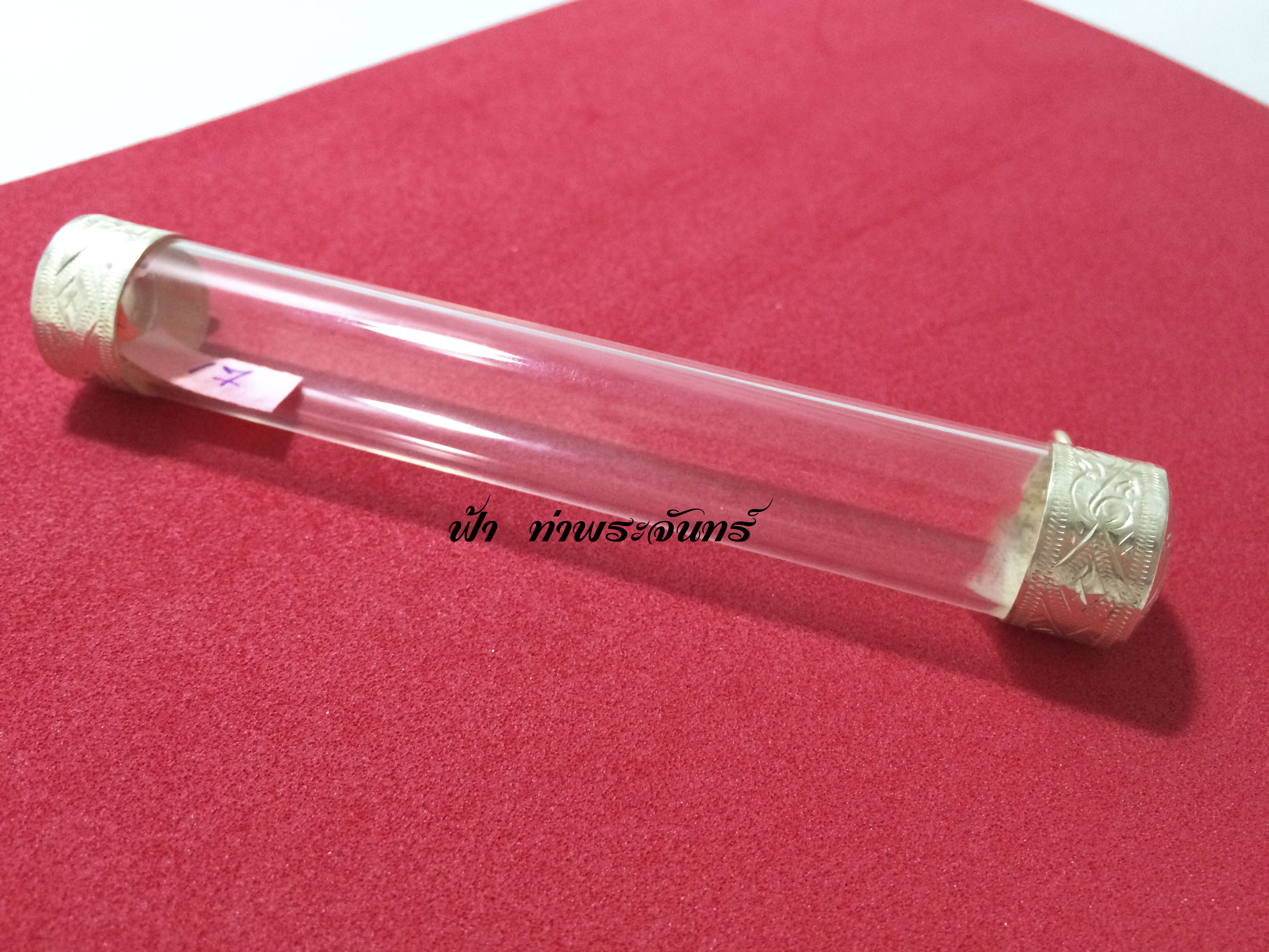 หลอดตะกรุดหัวเงินแท้