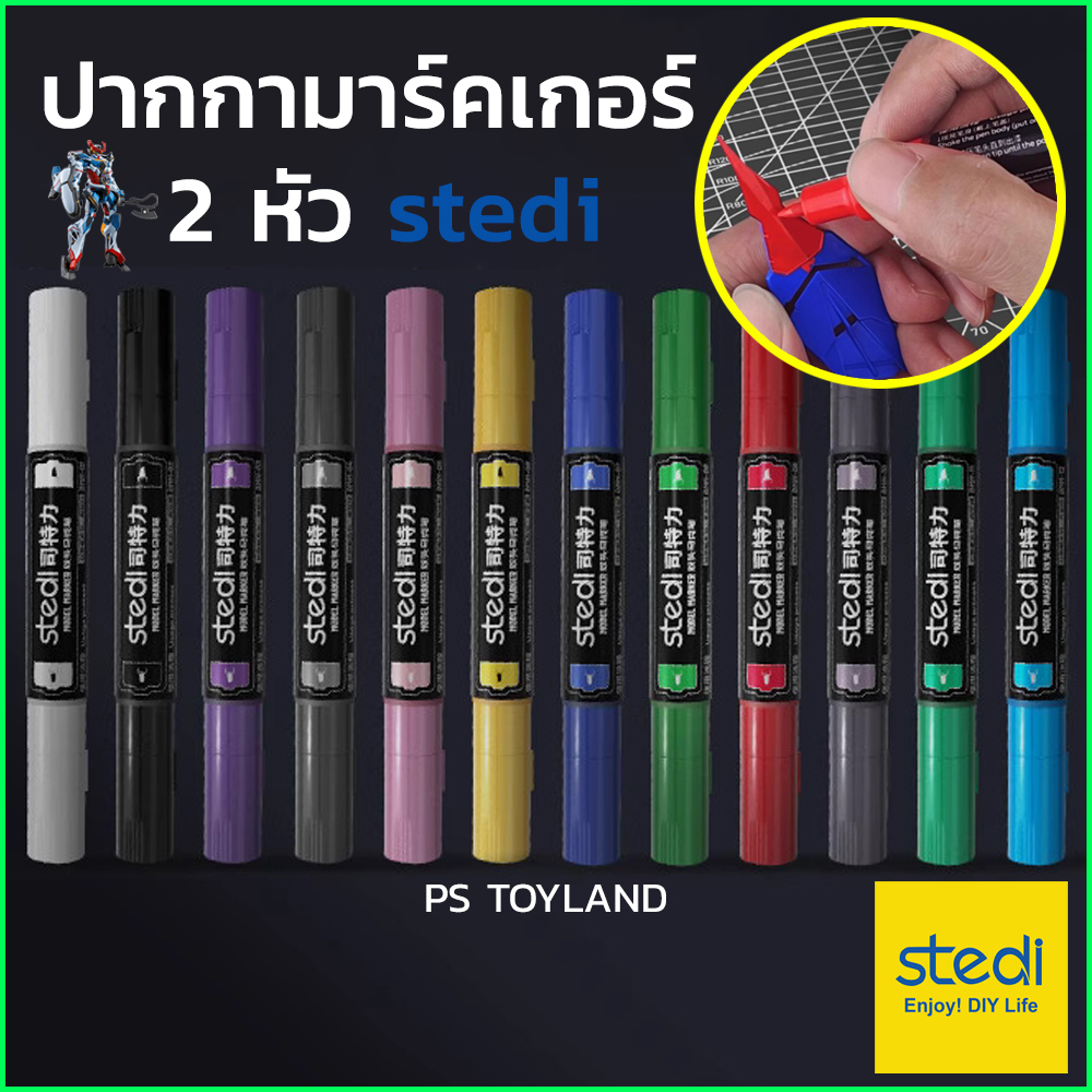 กันดั้มมาร์คเกอร์ ปากกามาร์คเกอร์ Stedi double-ended marker ทาสีกันพลา กันดั้ม มีหัวปากกา 2 ขนาด ในด้ามเดียว ปากการะบายสี