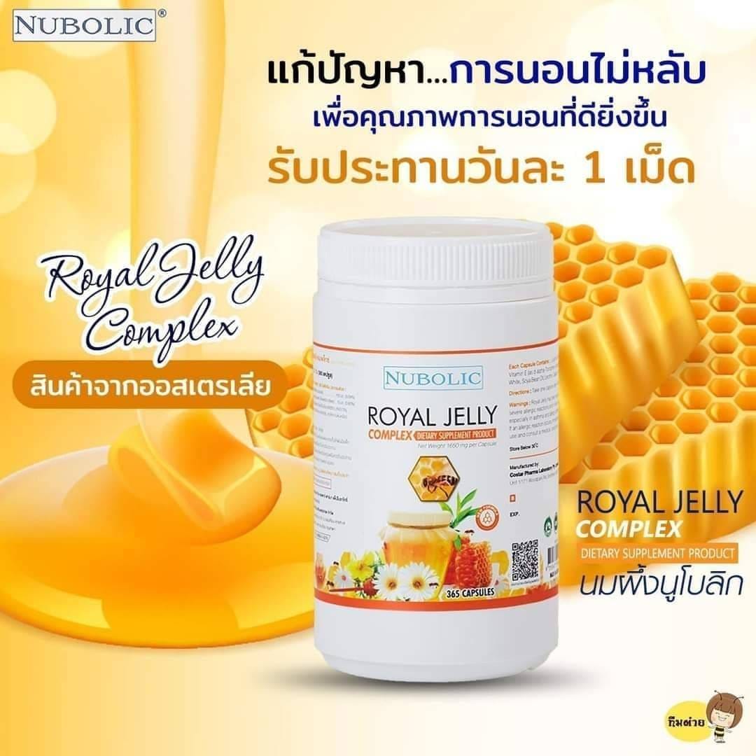 นูโบลิกใหม่ 9%1650mg ของแท้ มี QR CODE ผิวดี สุขภาพดี ขนาด 365 เม็ด ทานได้ 1ปี