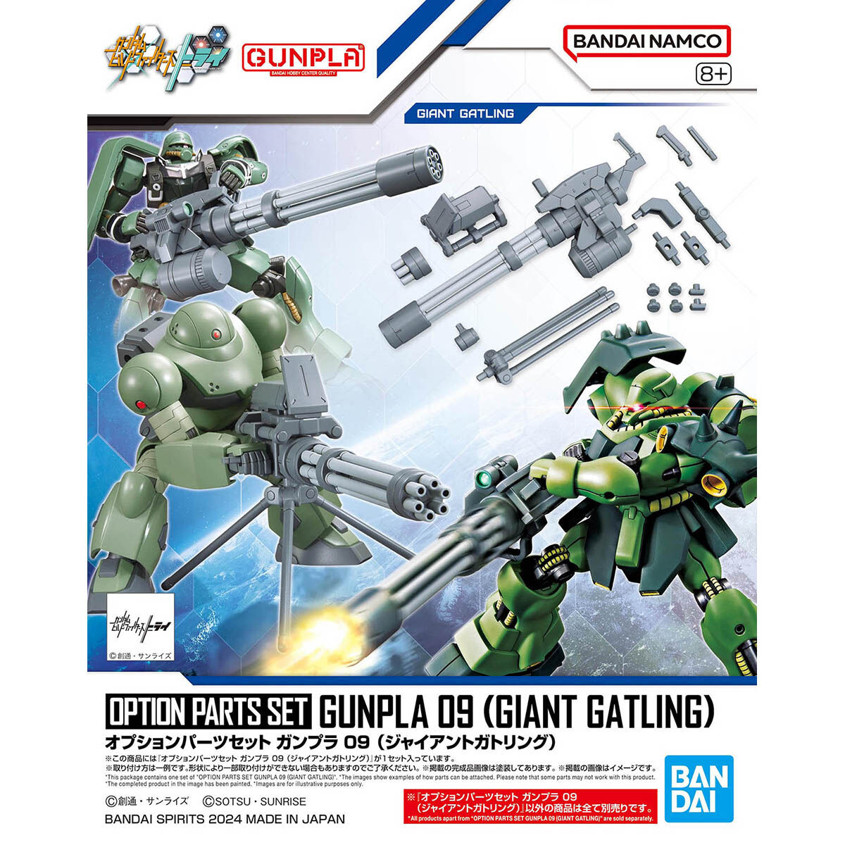 BANDAI OPTION PARTS SET GUNPLA 09 GIANT GATLING โมเดล กันดั้ม กันพลา PS TOYLAND