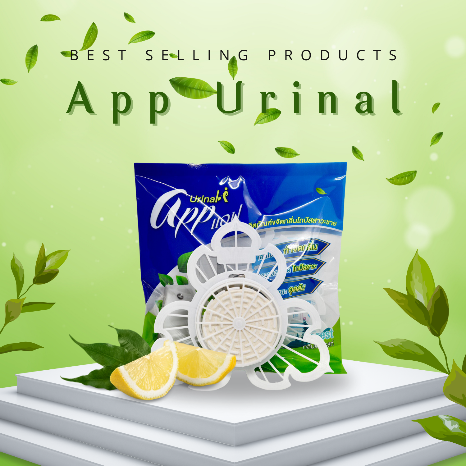 ที่ดับกลิ่นห้องน้ำ ก้อนดับกลิ่นโถปัสสาวะ (App Urinal) แพ็ค 6 ก้อน สีน้ำเงิน