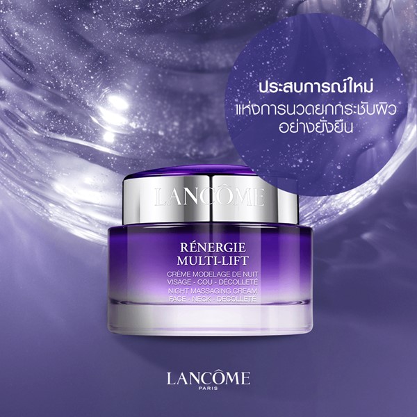 ครีมบำรุงผิว Lancome Renergie Multi-Lift Crème Nuit 50ml