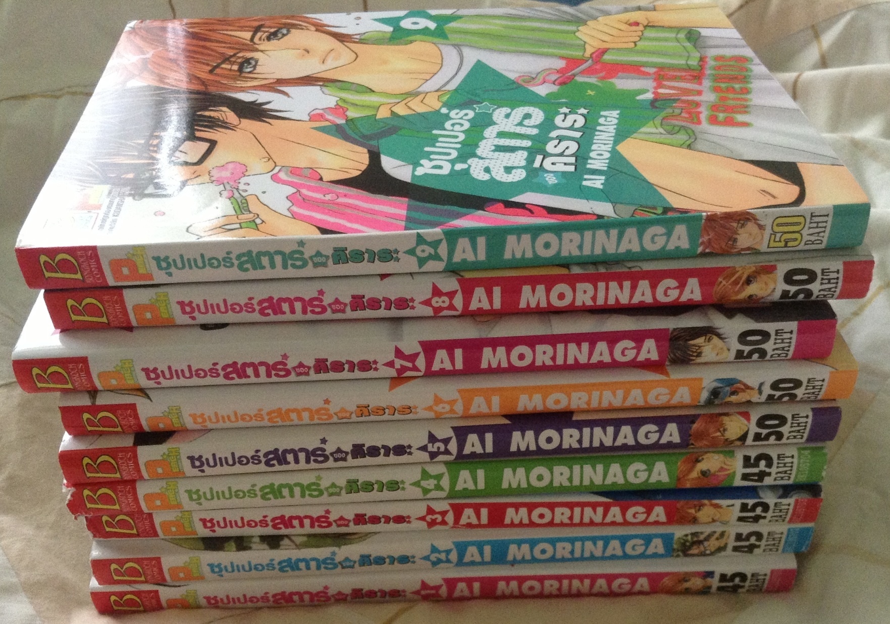 ซุปเปอร์สตาร์ของคิราระ Ai Morinaga 13เล่มจบ ราคา 441
