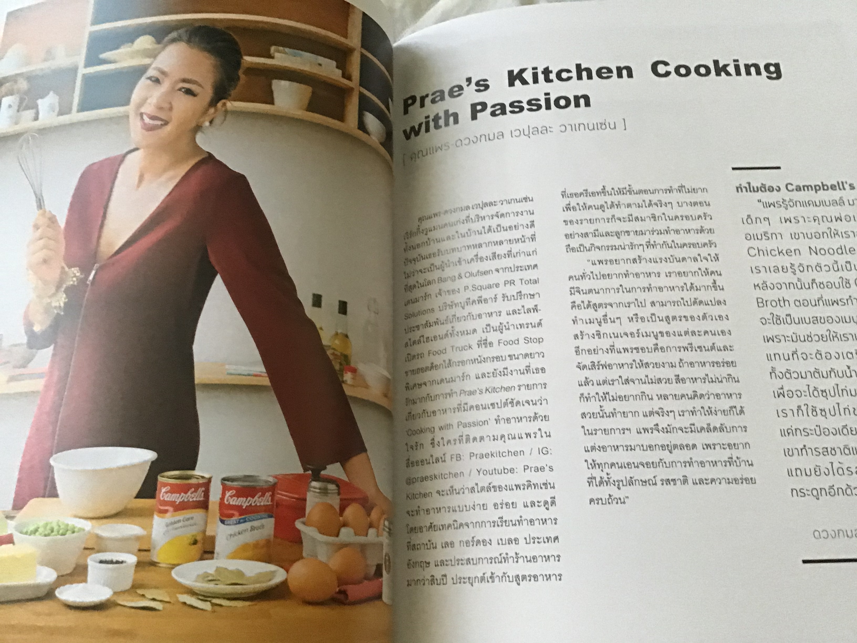 (สั่ง9จ่าย7) Gourmet home cooking no.11 52เมนูจากเชฟดังระดับโลก เซเลบริตี้ และร้านอาหารชั้นนำ ราคา 350