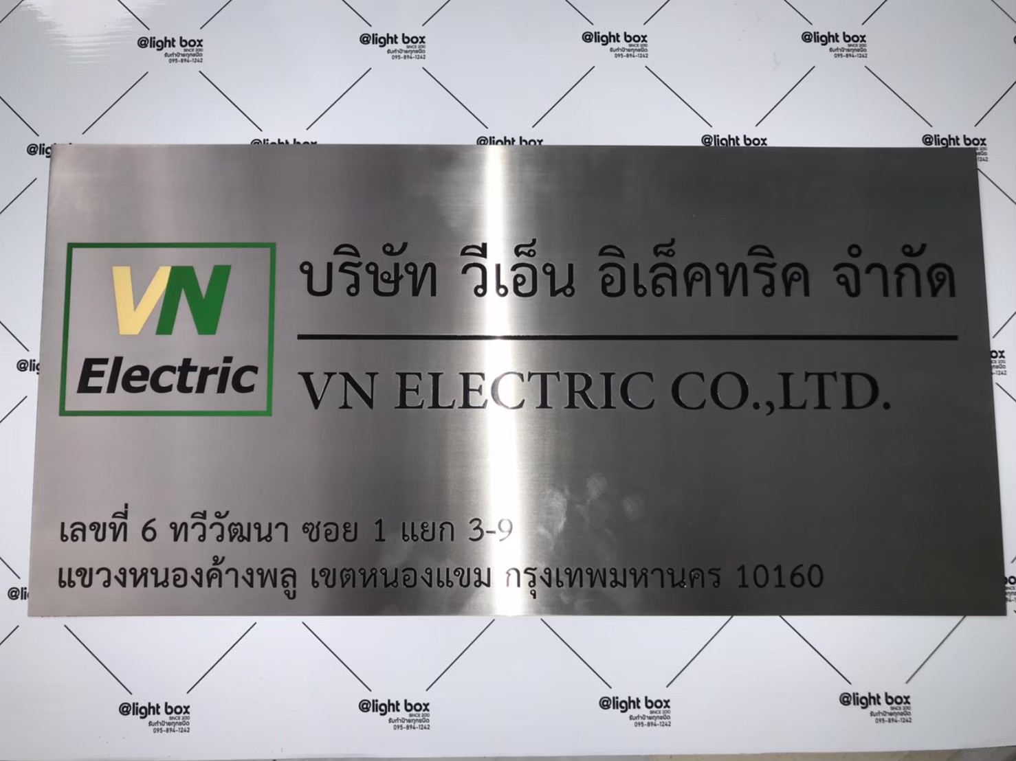 งานกัดกรด