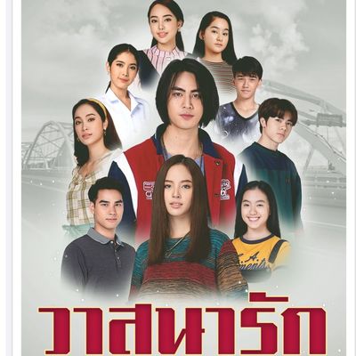 นิยายเรื่อง วาสนารัก : จุฬามณี : แสงดาว
