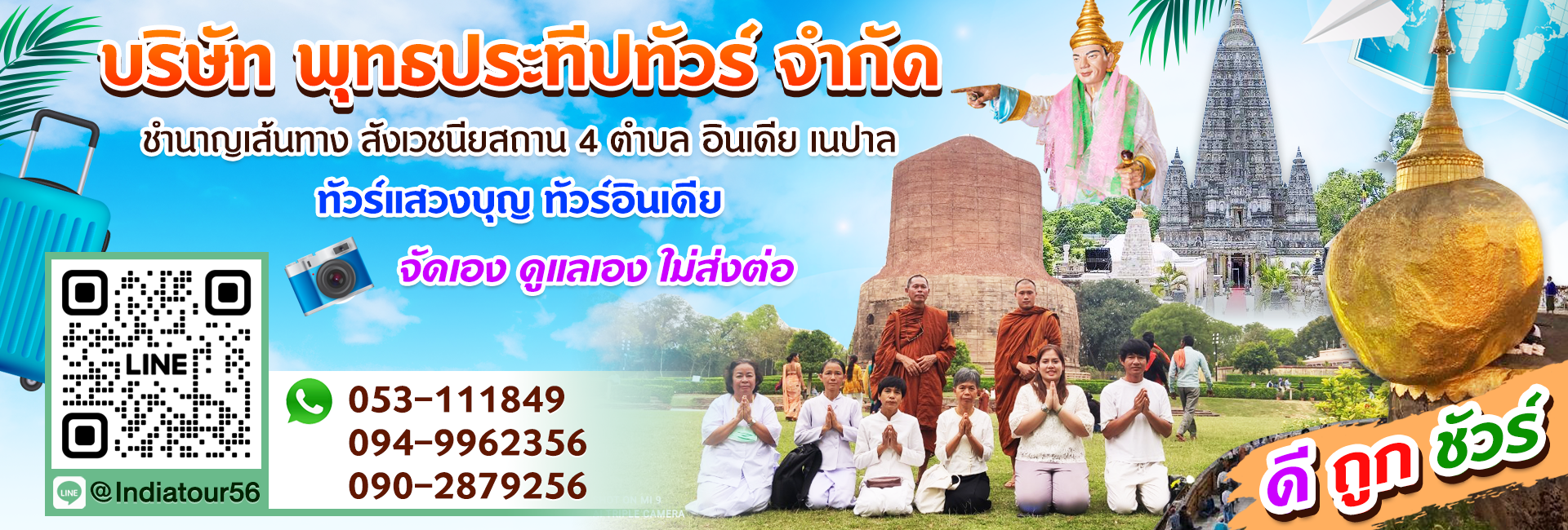 PhutthaPratip Tour