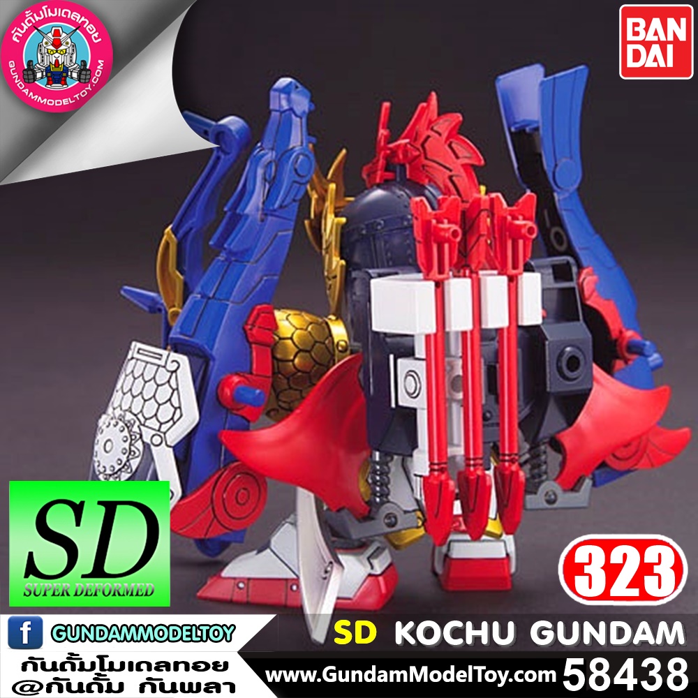 SD BB323 KOCHU GUNDAM