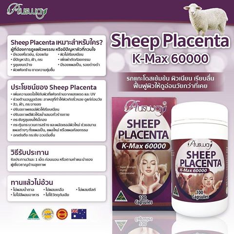 Ausway Sheep Placenta 60,000 mg เข้มข้นสูงสุด ผิวเรียบเนียกระจ่างใส ลดฝ้า กระ จุดด่างดำ ของแท้จากออสเตรเลีย ส่งฟรี ems
