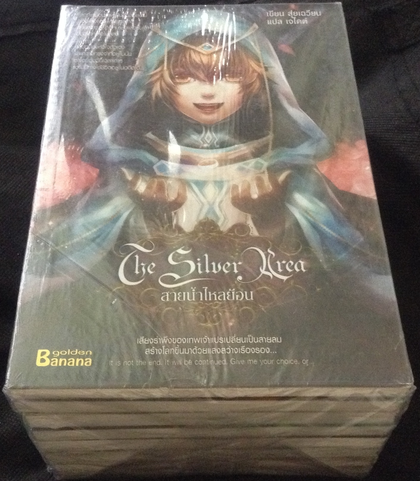 (สั่ง9จ่าย7) the silver area 8เล่มจบ มือหนึ่ง ราคา 656