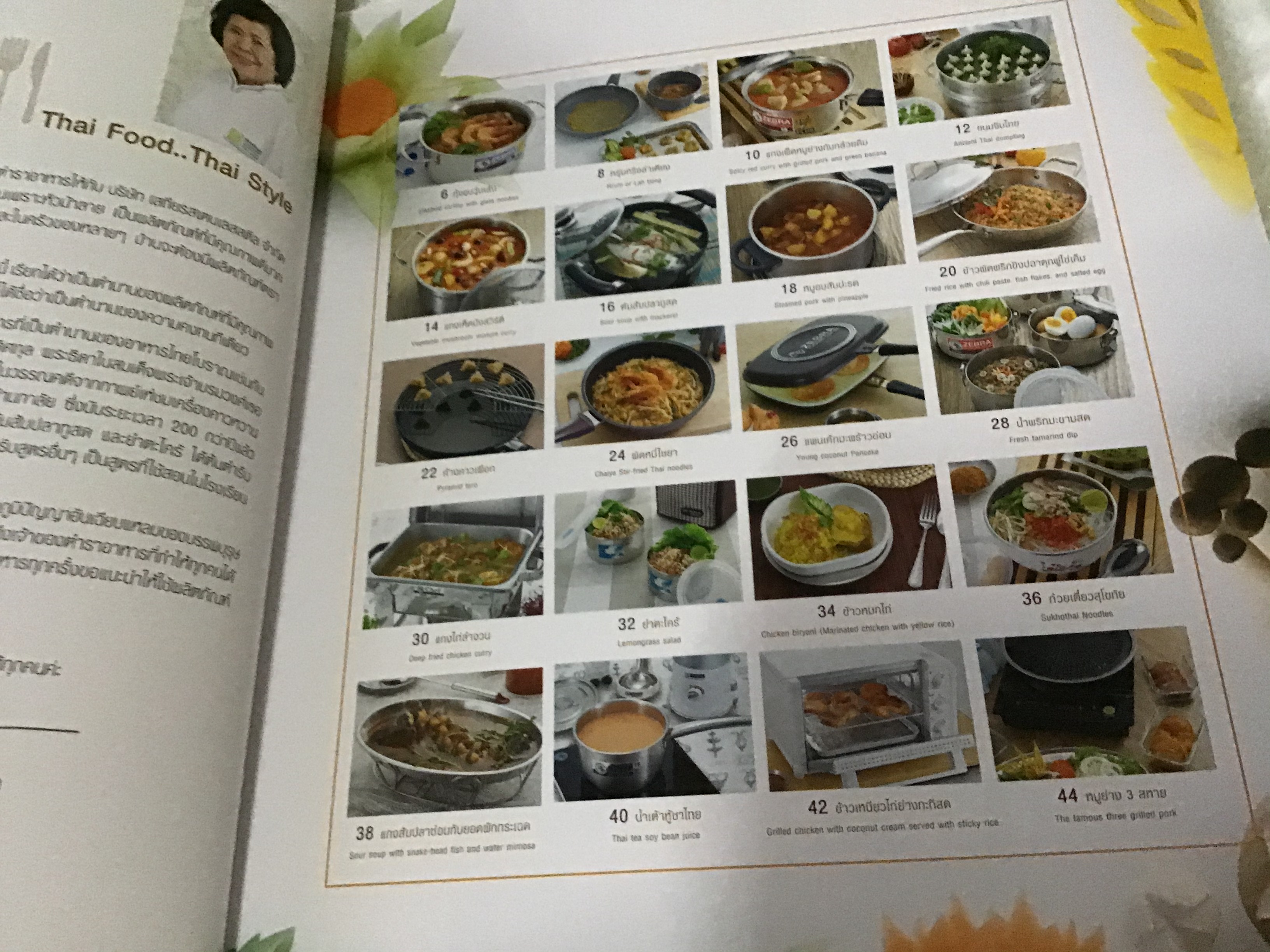 สูตรอาหารสองภาษา หัวม้าลาย Art of cooking เล่ม 18 ราคา 220