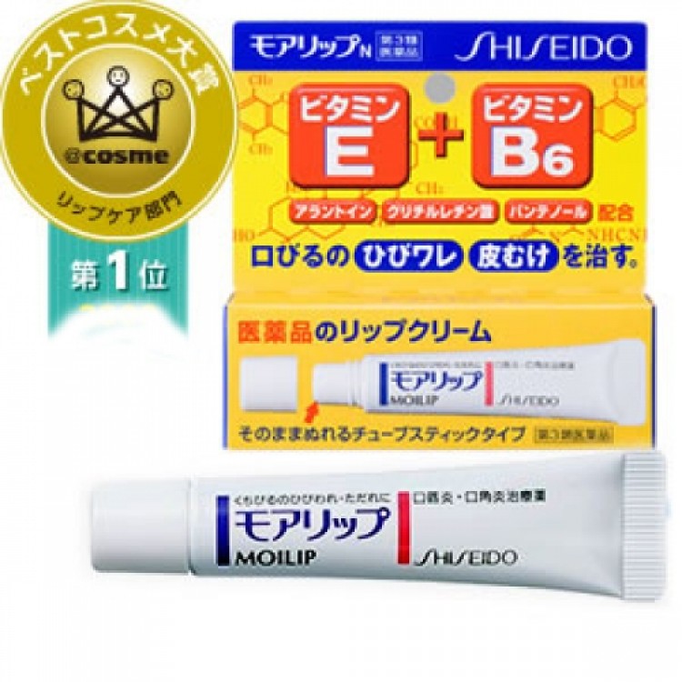 Sale ลิปมัน ญี่ปุ่น ยี่ห้อไหนดี Shiseido Moilip Lip 8 g.
