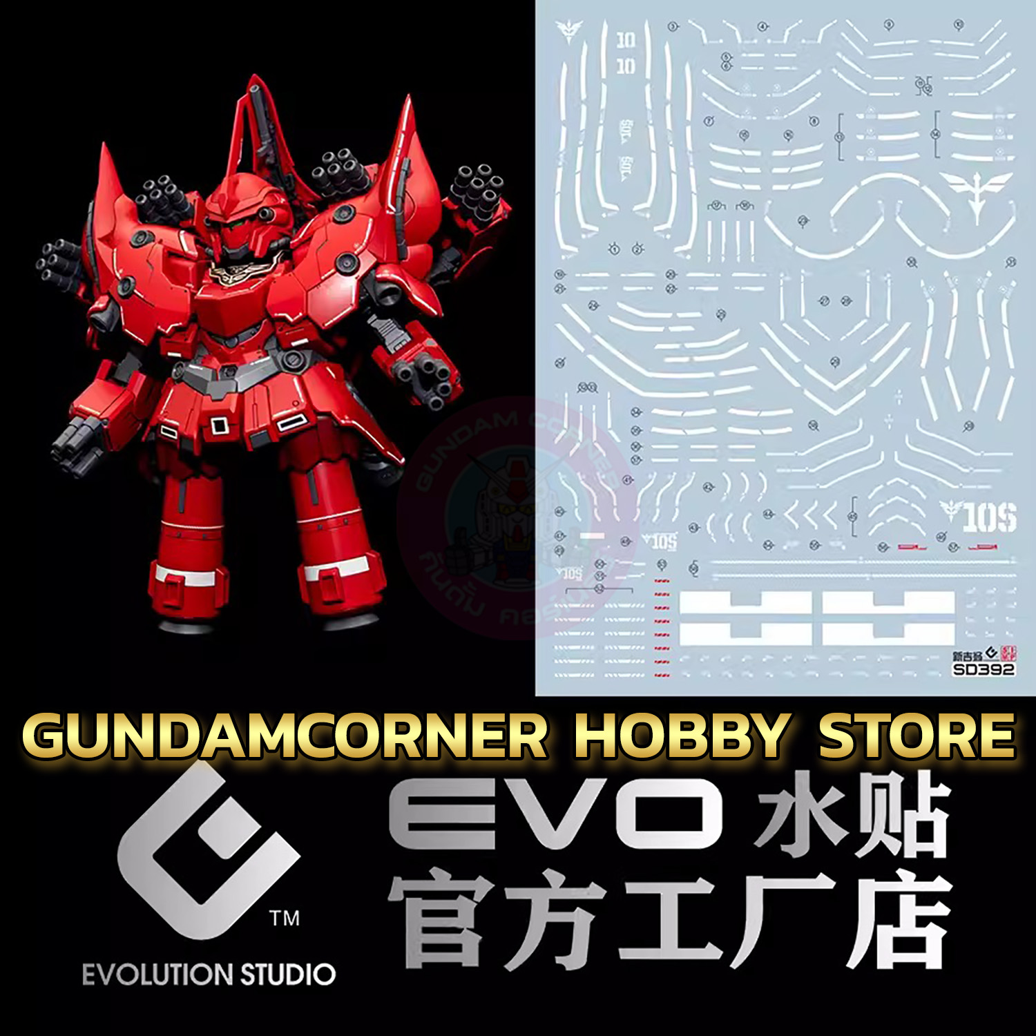 ดีคอลน้ำ EVO® SD392 NEO ZEONG SD392 EVO Water Decal