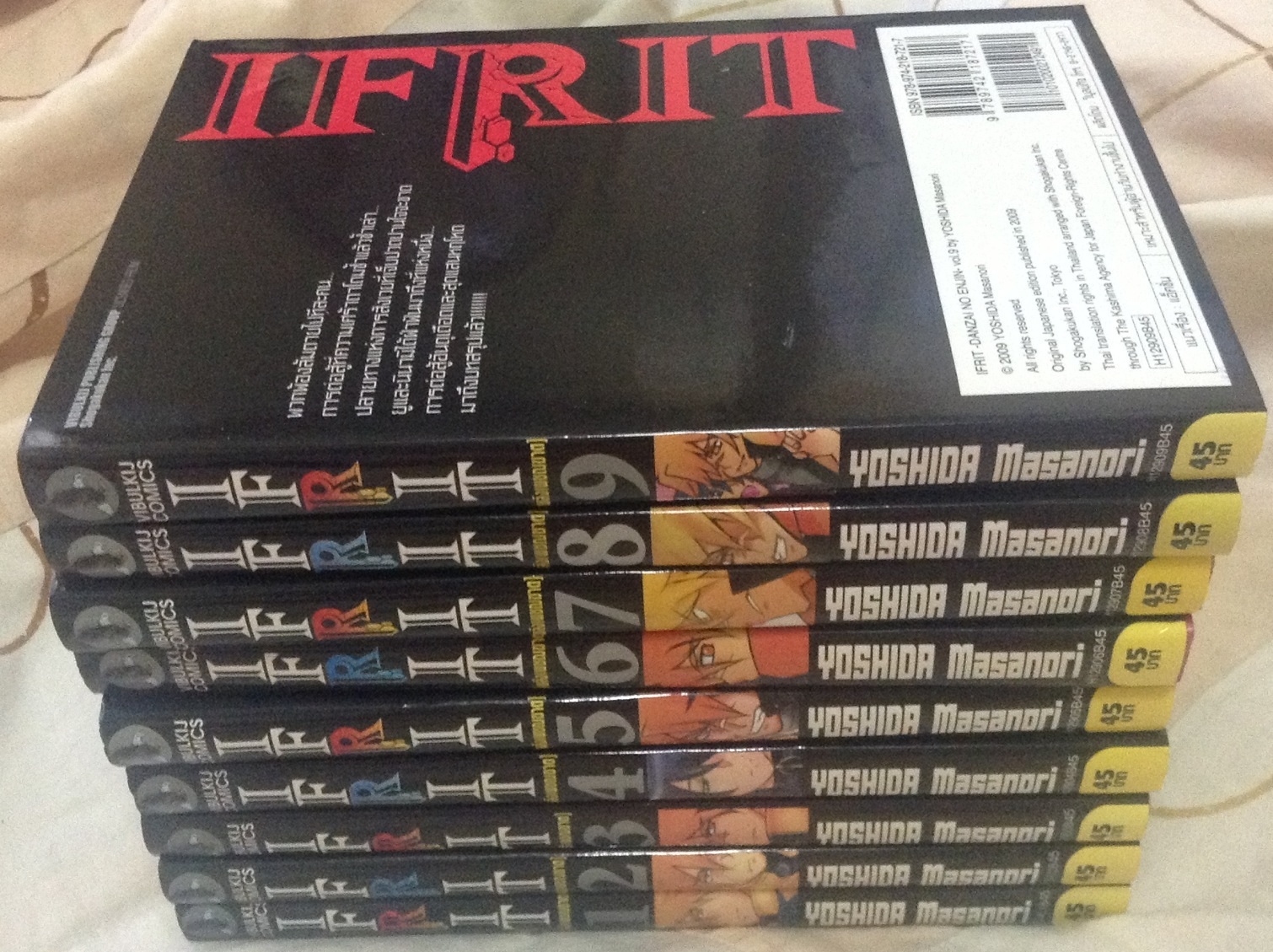 Ifrit เพลิงเพชฌฆาต 9เล่มจบ ราคา 284