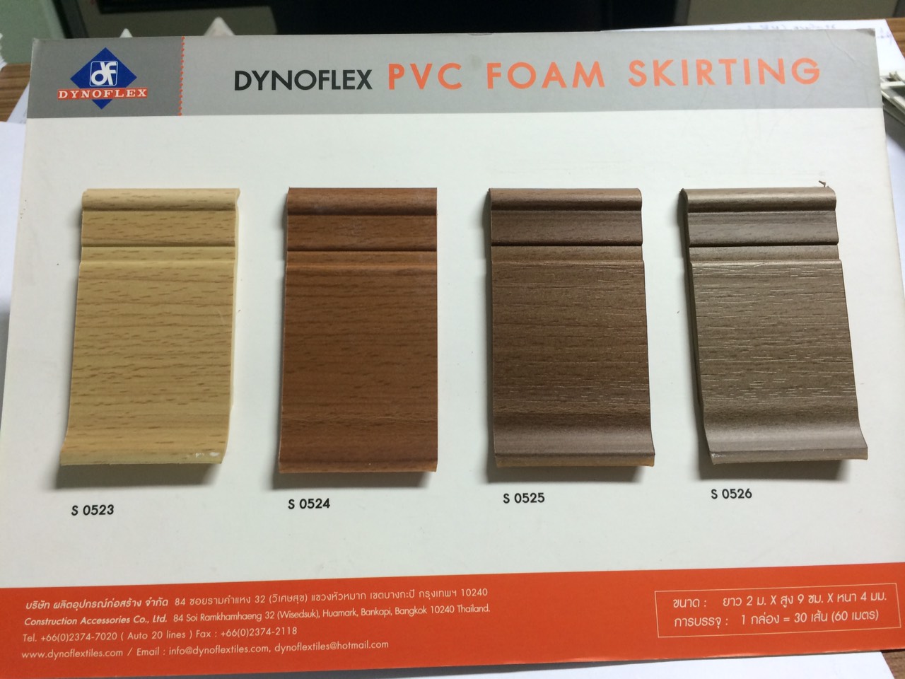 แคตตาล็อกกระเบื้องยางสีพื้น