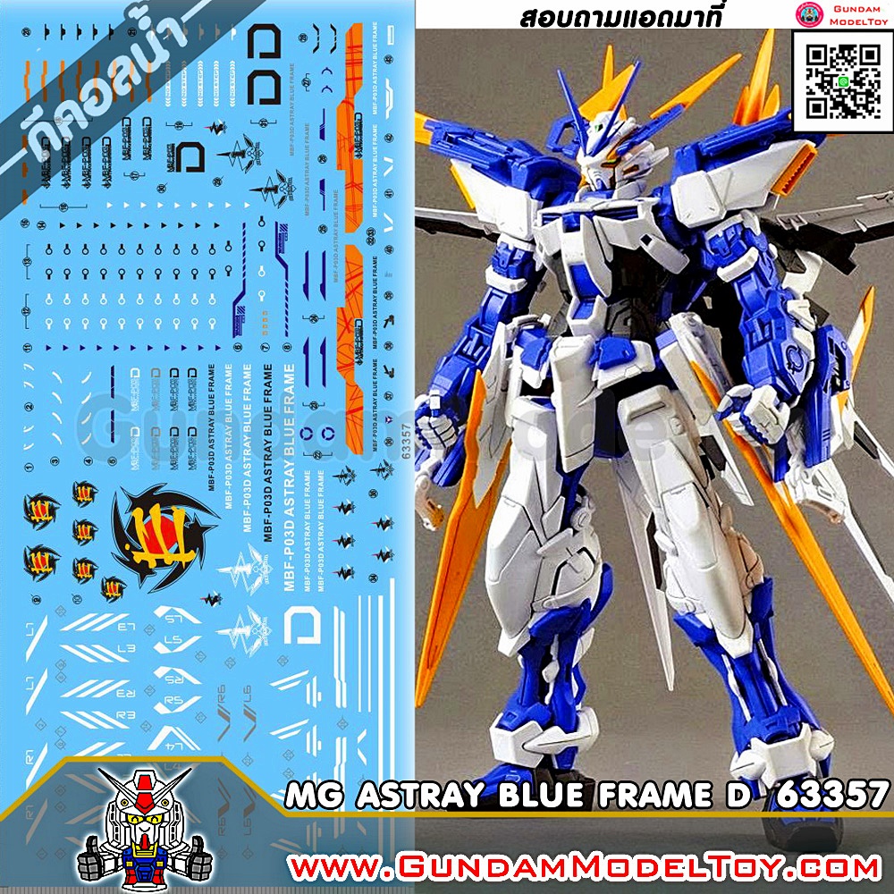 MG ASTRAY BLUE FRAME D WATER DECAL ดีคอลน้ำแอสเทรย์ บลูเฟรม ดี