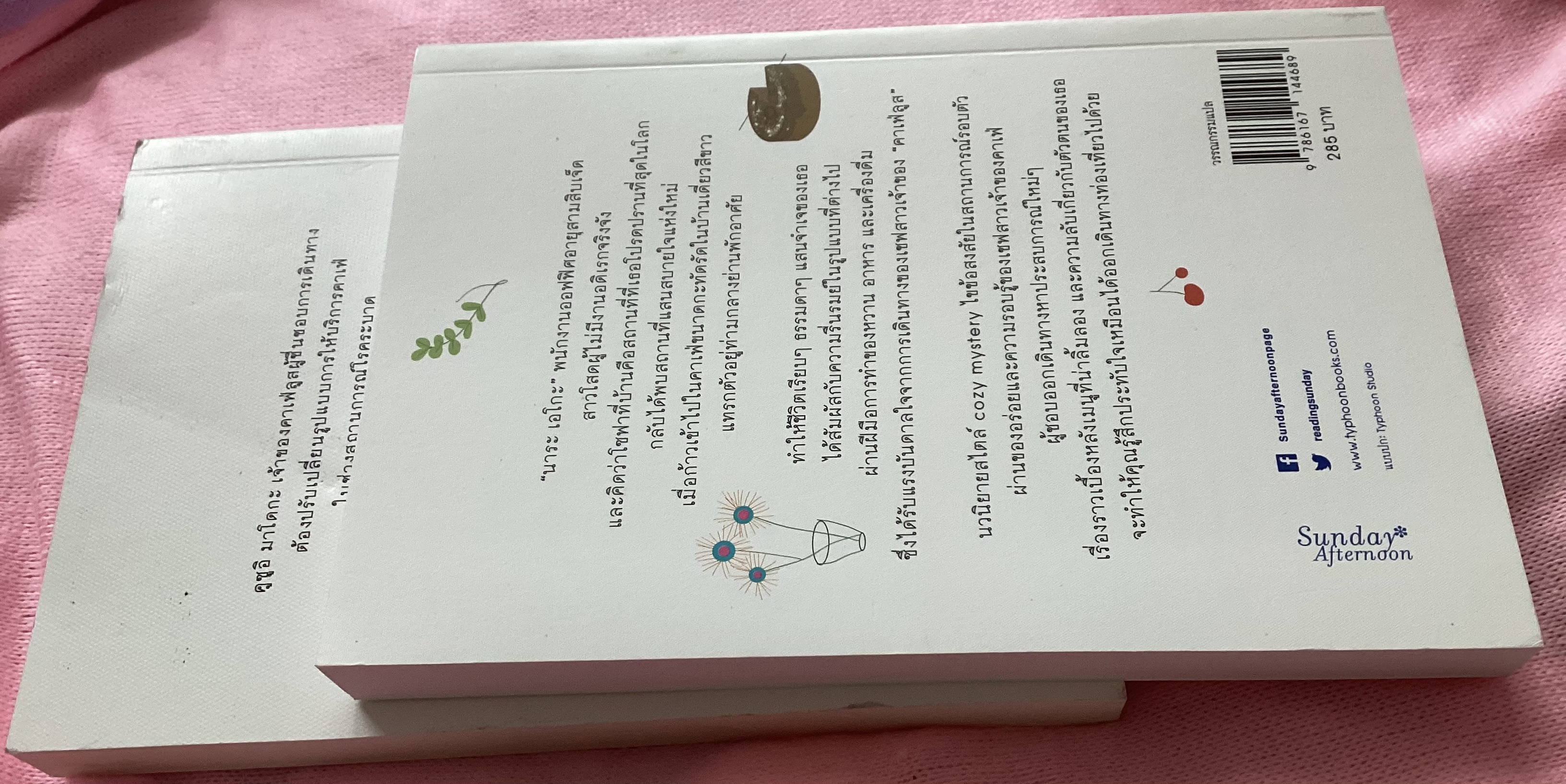 (สั่ง9จ่าย7) คาเฟ่ลูส เมนูที่รักจากการเดินทาง+ ชวนเธอกลับมา ที่คาเฟ่ลูส ฟูมิเอะ คนโด ราคา 420