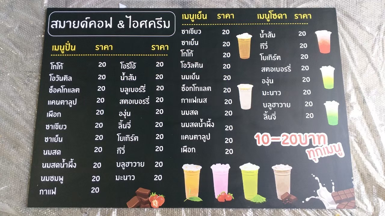 งานป้ายติดสติ๊กเกอร์