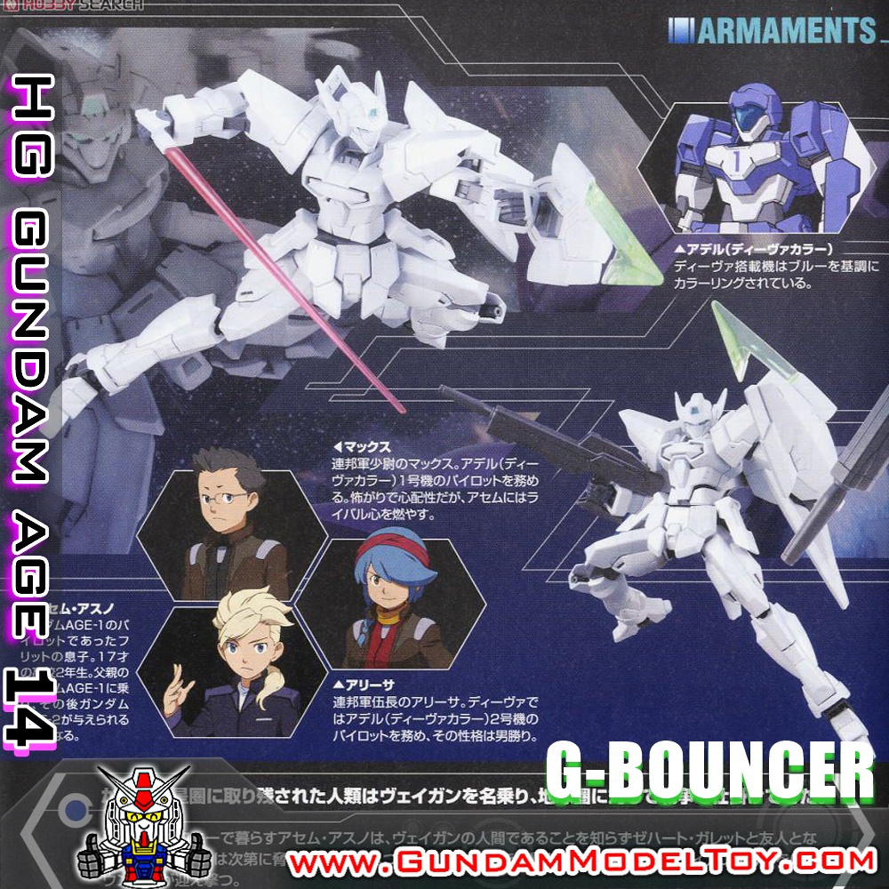 HGAGE 1/144 G-BOUNCER จี-เบาวซ์เซอร์
