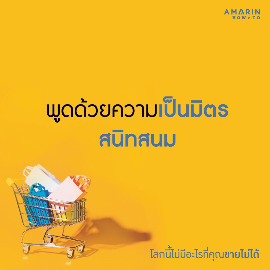 หนังสือเรื่อง โลกนี้ไม่มีอะไรที่คุณขายไม่ได้ : อะกิระ คะกะตะ (Kagata Akira) : สำนักพิมพ์ อมรินทร์ How to