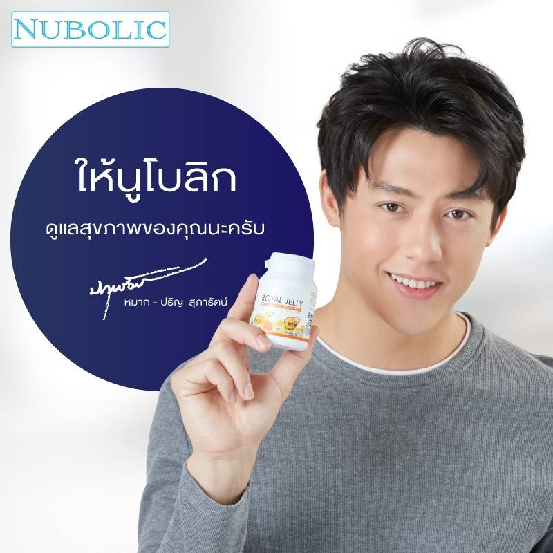นมผึ้งNubolic 9% 10HDA 1650MG ของแท้มีQR. ขนาด 40 เม็ด เข้มข้นกว่าเดิม จากออสเตรเลีย