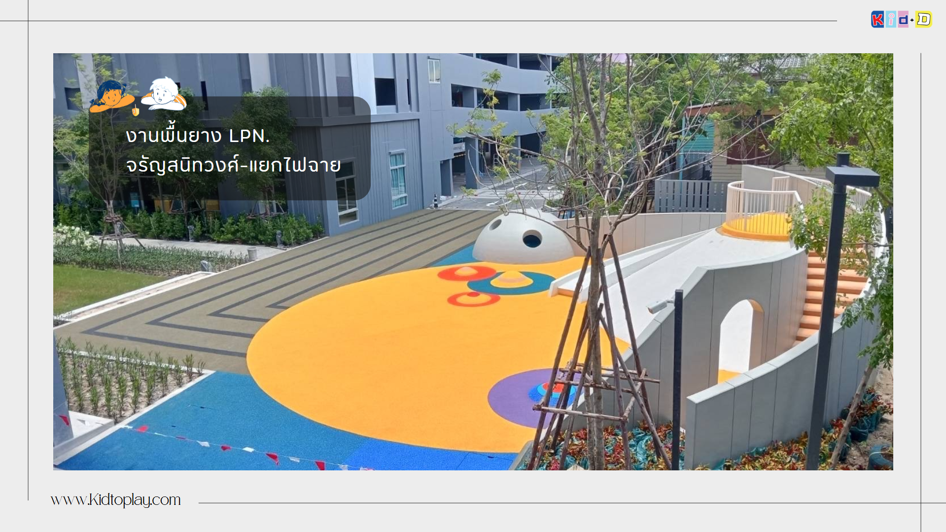 พื้นยาง EPDM พื้นยางสังเคราะห์ ราคาถูก