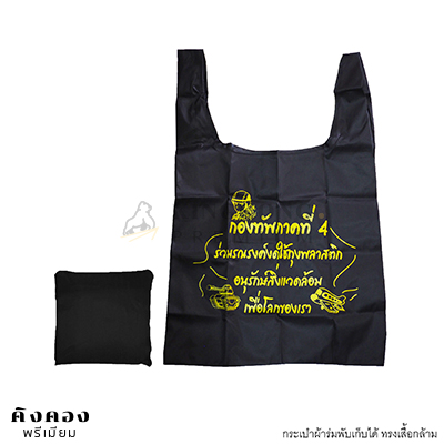 กระเป๋าผ้าร่มพับเก็บได้ ทรงเสื้อกล้าม